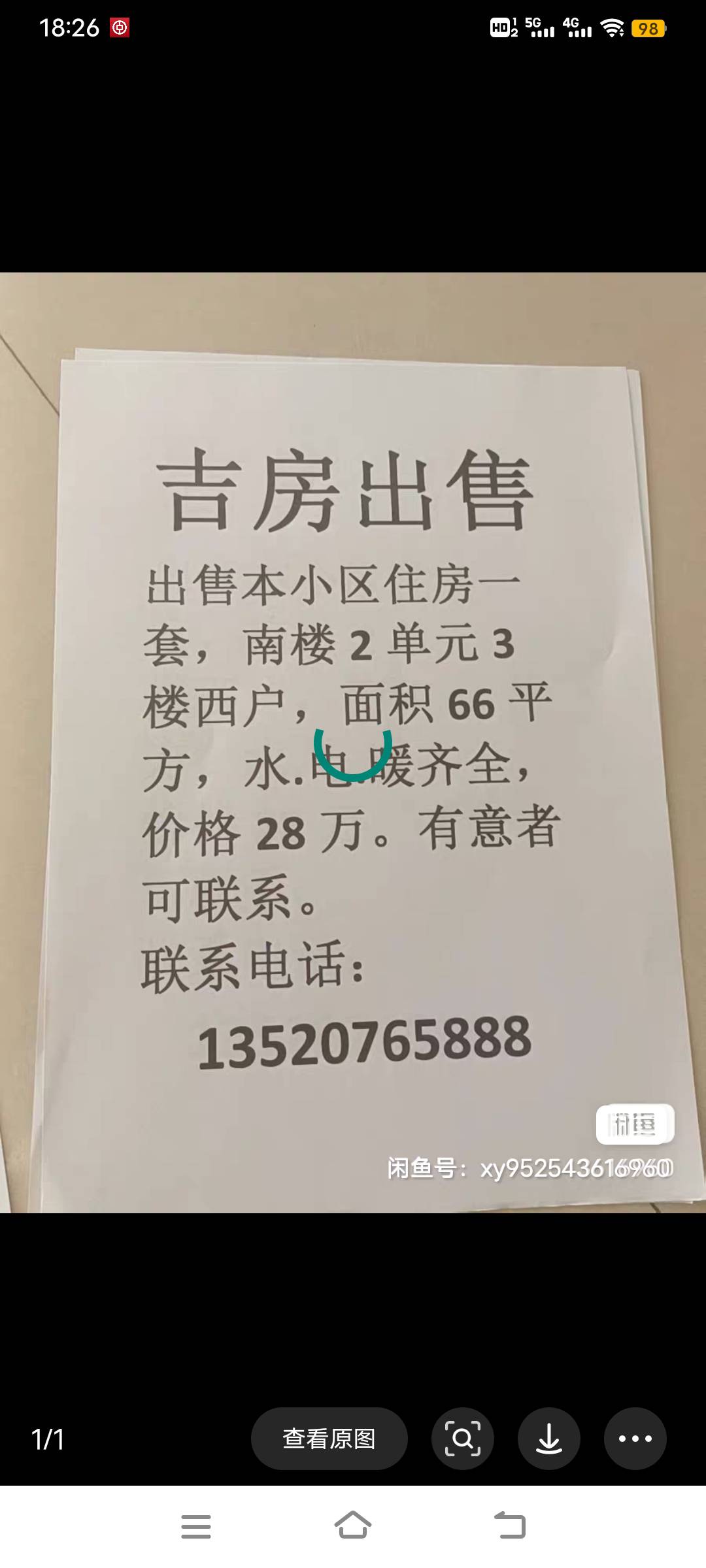 2室1廳1衛280000萬元66m2普通裝修出售