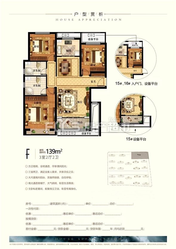 善國賈苑抵賬一首支持貸款3室2廳2衛139m298萬元