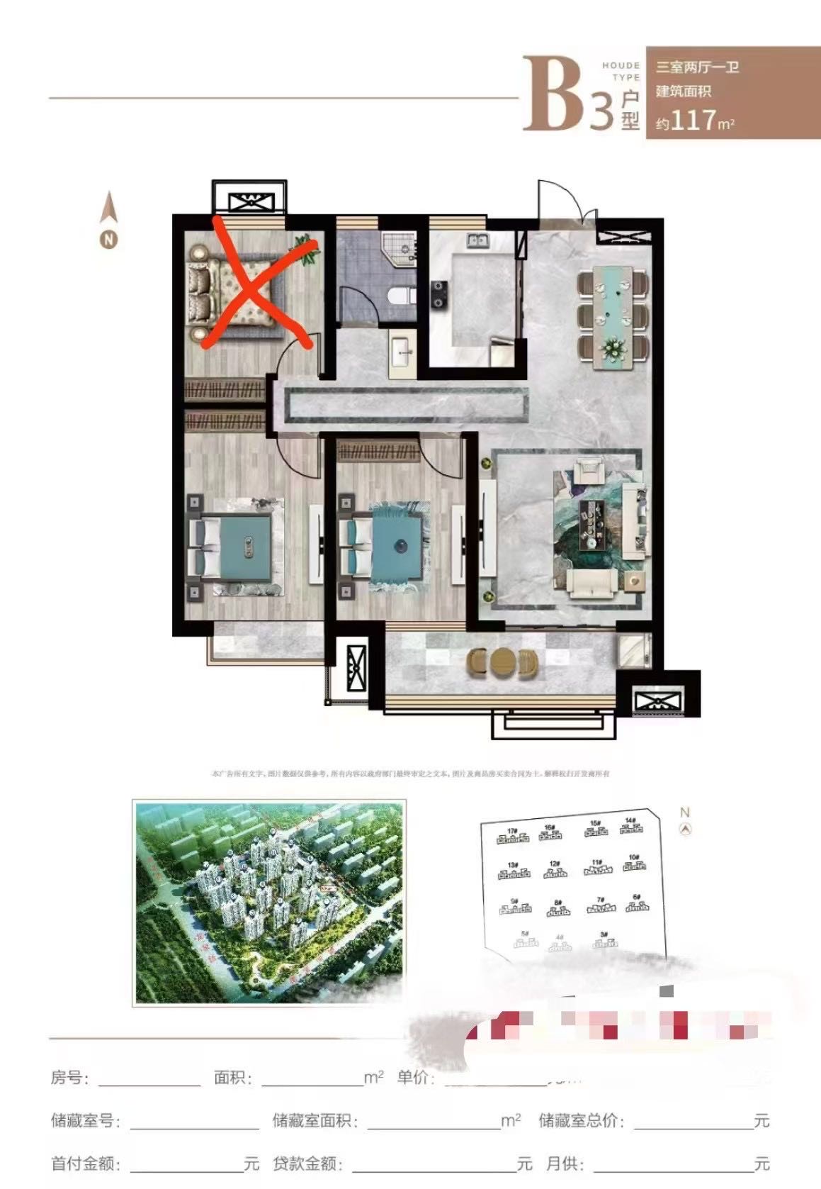 毛坯3室2廳1衛(wèi)104m260萬(wàn)元