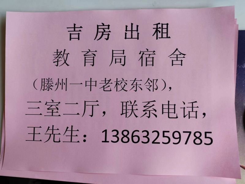 東臨老一中，3室2廳1衛(wèi)96m2（適合高中孩子安靜的學(xué)習(xí)）