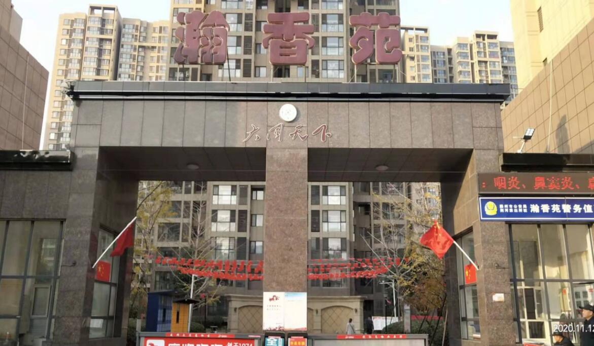 大同天下瀚香苑